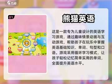 2023超🔥熊猫游戏推荐🎉下载必玩截图2