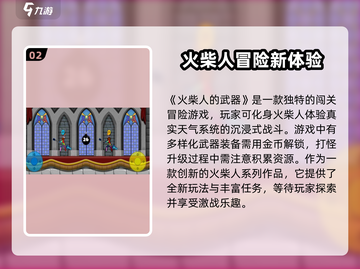 火柴人的武器🔥公测时间曝光，快来抢先体验！💥截图3