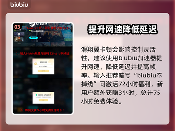 浪人崛起🔥野毛宝箱位置大曝光！速来✔截图4