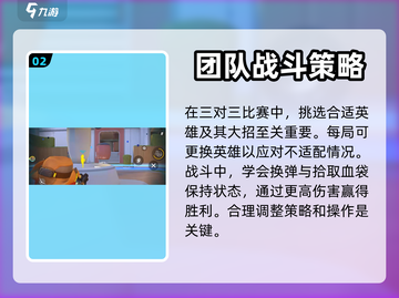 火力苏打🔥萌新必看！快速上手秘籍🎉截图3