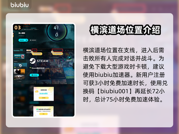 浪人崛起🔥道馆位置全解析！必看攻略📍截图4