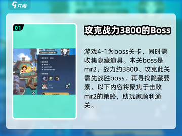 航海王壮志雄心4-1打法🔥通关秘籍🎉截图2