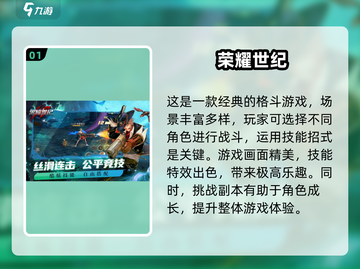 🔥2024必玩！热门迷你格斗手游合集💥截图2