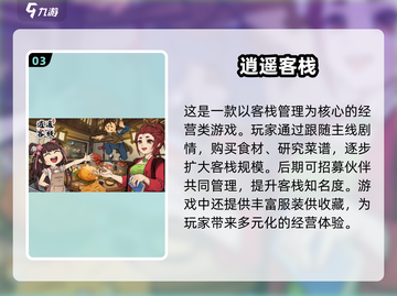 🔥2025最受欢迎的国产模拟经营游戏推荐🎮截图4