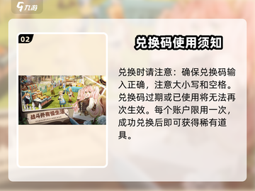 🔥《森之国度》最新兑换码汇总！速领福利💥截图3