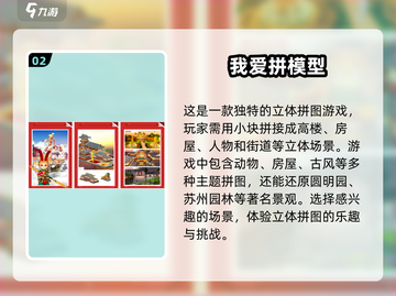 2024超🔥拼图手游推荐🎉旋转拼图乐趣无穷！截图3