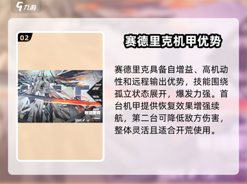 《晴空之下新手池三选一怎么选？🔥》✨截图3