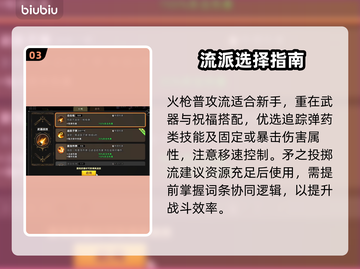 酋长别跑！最强流派🔥截图4