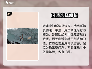 墨剑江湖开局必看！💥新手攻略大全来啦！🔥截图2