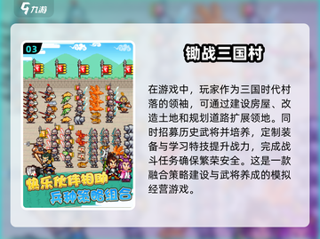 🔥2024必玩！单机三国攻城游戏合集💥截图4