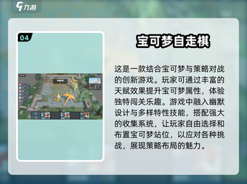 🔥2024必玩！五大火爆宝可梦卡牌手游推荐Pokémon lovers冲！截图5