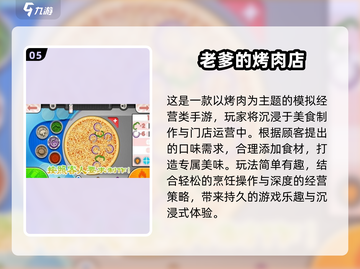 🔥2024最火经营手游TOP5榜单来袭！💼🎮截图6
