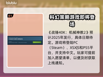 战锤40K机械神教2上线时间🔥等不及要玩了！🎮截图2