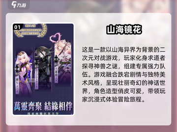🔥2024必玩！经典网络游戏排行榜🌟截图2