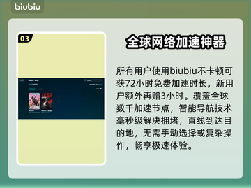 地铁逃生加速器👉地铁逃生用它才能玩！⚡截图4