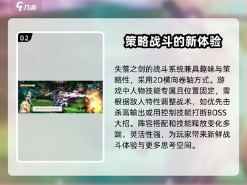 失落之剑🔥超好玩！解锁全新玩法😎截图3