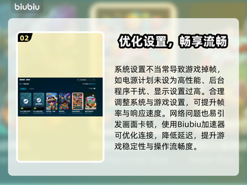 🎮打游戏掉帧太严重？一招解决丝滑操作！截图3