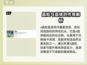 白荆回廊道具大揭秘🔥游戏党必看！截图2