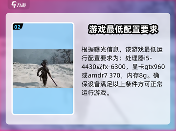 黑神话悟空配置需求高💥游戏大小超乎想象MonkeyKing🔥截图3