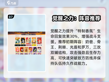 剑与远征2🔥阿熏蒙蒙强力评测🌟截图8