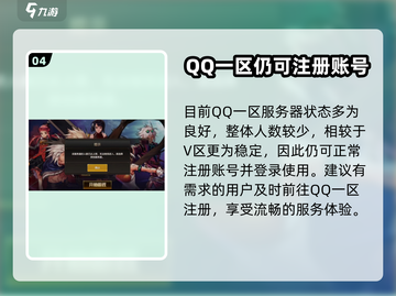 地下城与勇士手游💥QQ一区还能进吗？名字曝光中！🎮截图5