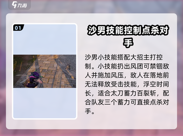永劫无间手游：沙男玩法大揭秘！💥沙漠霸主必备🔥截图2