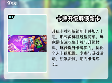 漫威终极逆转✨卡牌升级秘籍，快速提升战力！💥截图4