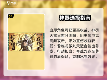 🔥春秋玄奇神器曝光！💥截图5
