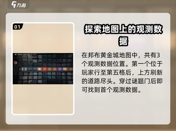 绝区零观测数据获取大揭秘💥，轻松收集攻略在这里！🎮截图2