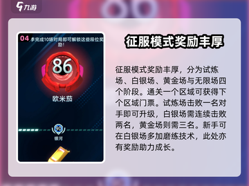 漫威终极逆转新手必看！💥掌握核心玩法，轻松逆袭✨截图5
