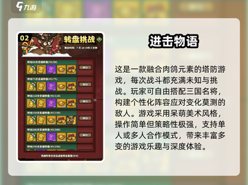 2025必玩塔防手游🔥简单又上头！截图3
