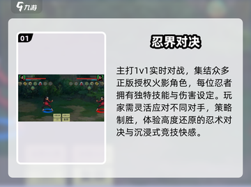 🔥2025最火忍战手游TOP5💥截图2