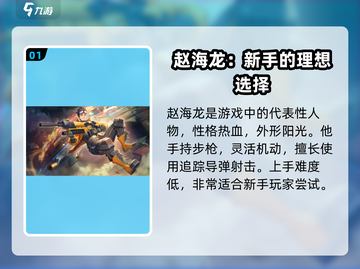 王牌战士2🔥全角色大揭秘！💥截图2