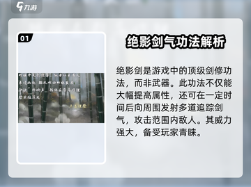 鬼谷八荒绝影剑🔥手游必玩神兵利器！截图2