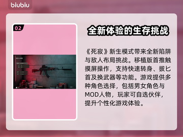 死寂游戏💰发售价格大曝光！🔥超值还是剁手？🎮截图3