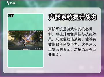 鸣潮🔥圣遗物大曝光！游戏中期必备装备⚡截图2