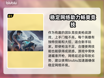 无畏契约卡顿？用这个加速器🔥瞬间丝滑！截图2