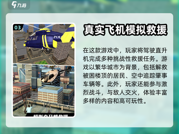 2024必玩✈顶级飞机驾驶手游推荐🔥截图4