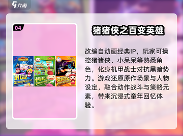 🐷小猪佩奇手游免费玩！🔥截图5
