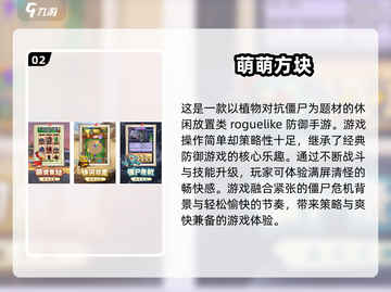🔥2025超热门游戏下载推荐，经典又新颖！🎮截图3