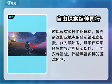 鸣潮🔥咫尺月拍位置大全📸超全攻略来啦！截图3