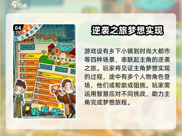 💥土豪养成记配置要求🔥超低配也能玩转游戏！🎮截图5