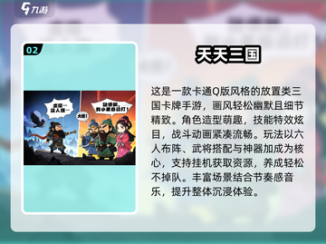 🔥2025热门三国卡牌手游推荐！🎮截图3