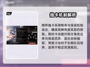 辉烬抽卡必看！保底玄学🔥截图3