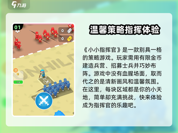 小小指挥官🔥公测时间终于曝光啦！🎉截图2
