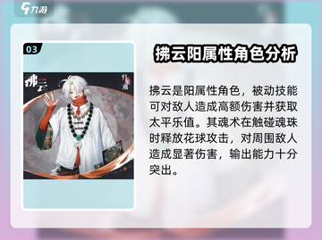 归龙潮龙胤角色展示🔥《原神》最强龙系角色来袭！截图4