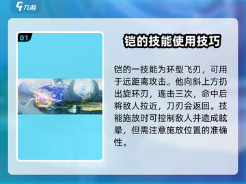 王者荣耀✨铠攻略：星之破晓下最强玩法揭秘！🔥截图2