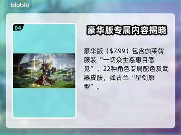 🎮碧蓝幻想Versus新版本大爆料！截图5