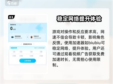 雪地大作战🔥加速器推荐，玩手游必备！截图4