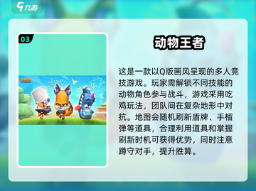 2025最🔥对战手游🔥等你来战！🎮截图4